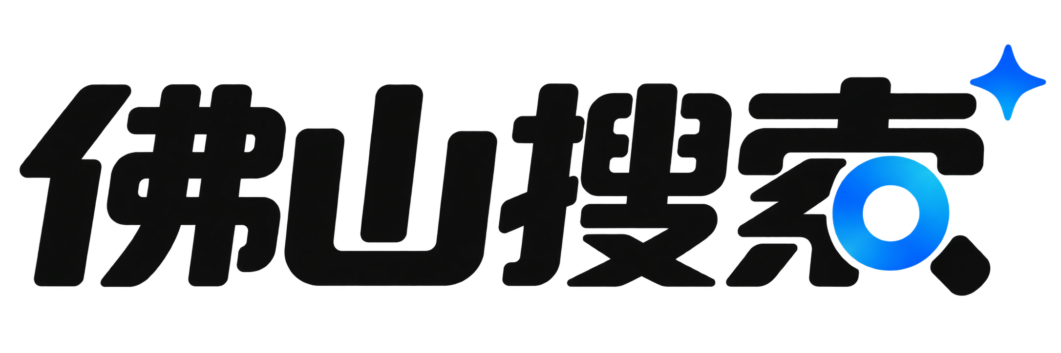 佛山搜索